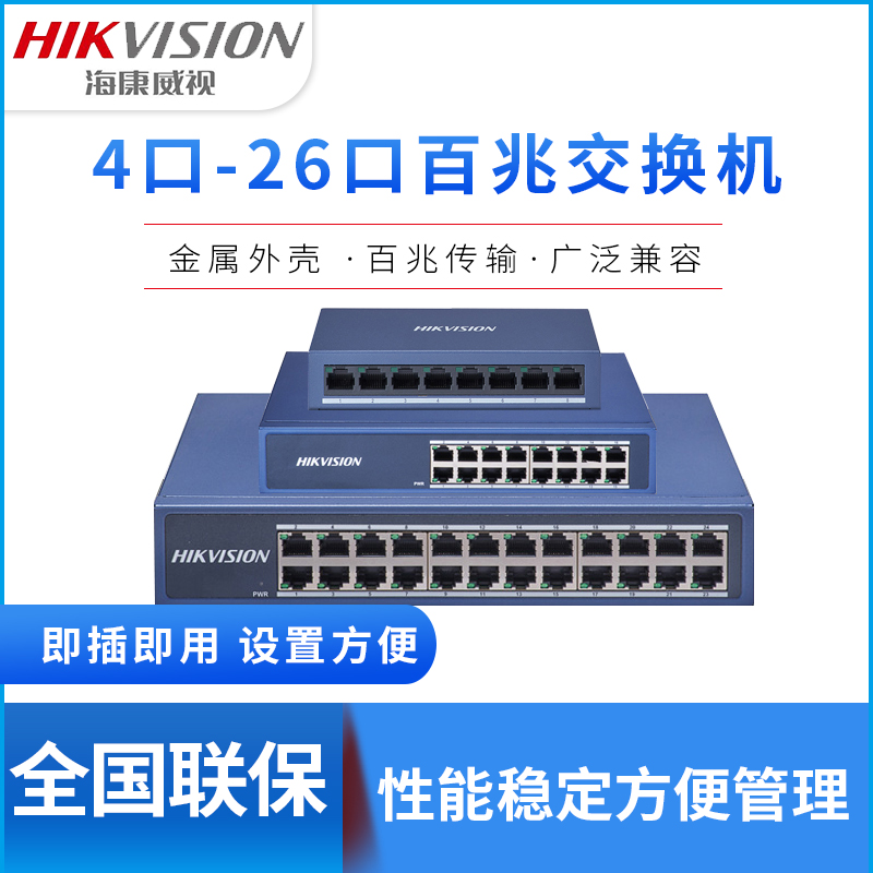 Sea Conway DS-3E0105-E 3E0108-E 4 5 8 16 Total 100 trillion Switch Routing Shunt