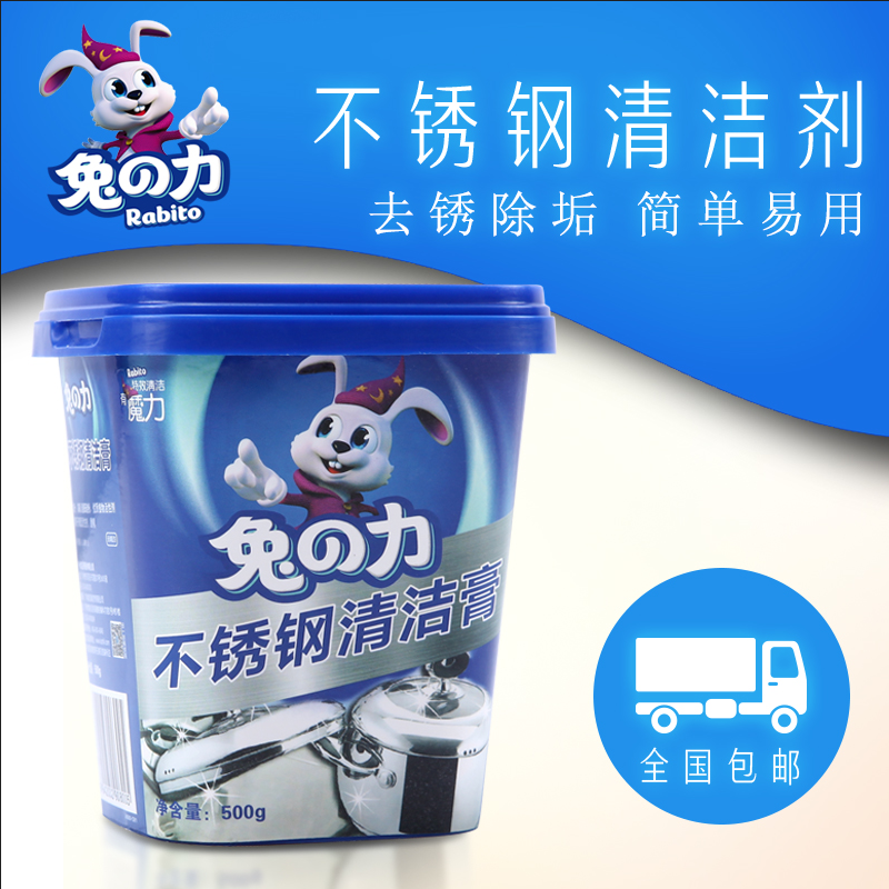 () Rabbit's power stainless steel cleaning paste to remove rust stains and stains multi-functional decontamination paste for tile kitchen
