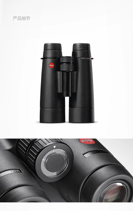 Kính viễn vọng .LEICA / Leica 10x50 Ultravid HD Plus 8x50 10x50 12x50HD - Kính viễn vọng / Kính / Kính ngoài trời