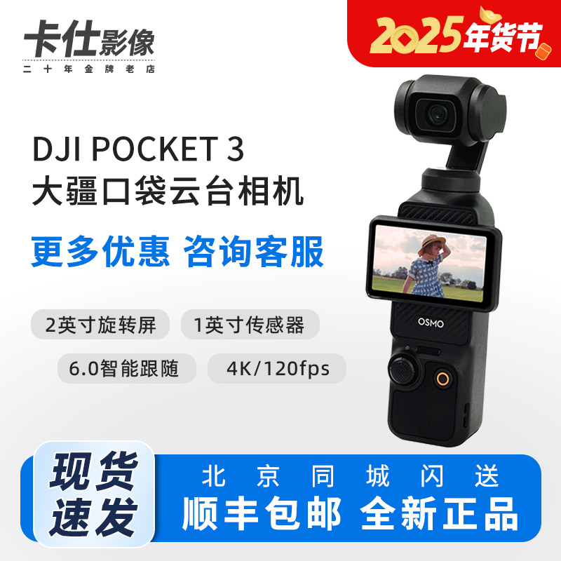 DJI/Djiang osmo pocket 3 1 インチポケットマシンジンバルカメラ vlog ポケットレディ在庫
