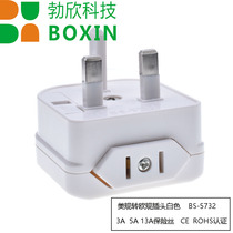 American standard to British standard to British Standard Mainland to Hong Kong 3A5A13A with Fuse plug 5732 White