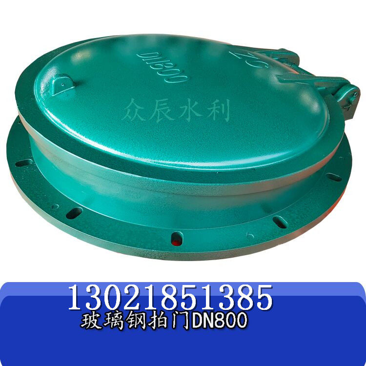 FRP - steel clapping door anti - irrigation channel shooting door 160 reverse valve check valve farmland shot valve 200