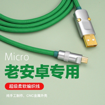 GeekCable handmade DIY old Android phone data cable USB to Micro Mike charging cable super soft weaving