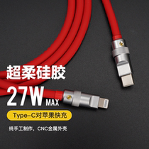 Spot GC Apple mobile phone charging cable 27W fast charging iPhone13 series Lightning head super soft silicone