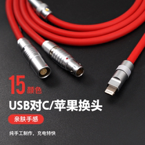 Popular GeekCable handmade Android charging cable plug USB to apple C mouth 150cm silicone interchangeable head