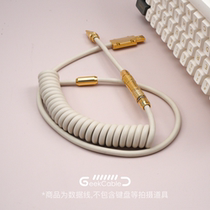 Spot GeekCable customized mechanical keyboard data cable top with gold five gold Super bullet rubber retro white