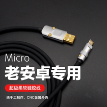GeekCable handmade DIY old Android phone data cable USB to Micro Mike charging cable super soft silicone
