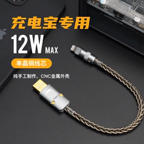 Handmade power bank car data cable CarPlay car machine audio short charging cable USB to Apple monocrystalline copper