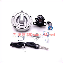 Qianjiang Liangjian Edition 600 sets of locks QJ600GS-3D electric door lock fuel tank cap lock tailstock lock full vehicle lock key