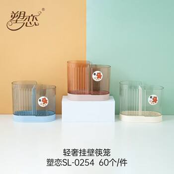 Plastic love 0254 home kitchen wall-mounted chopstick cage chopstick tube storage rack with multi-functional plastic drain