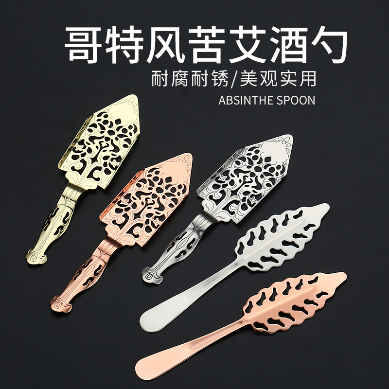 Export of Japanese absinthe spoon, absinthe spoon, bittersweet spoon, absinthe, Absinthe Spoon, ice filter