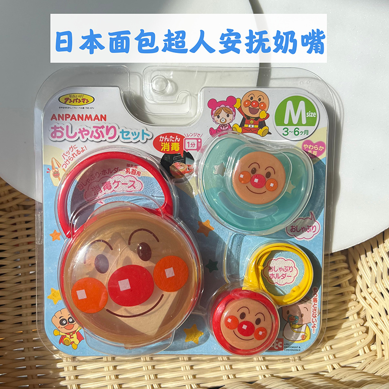 Japanese Bread Superman Ultra Soft Silicone Newborns Pacifier Suit With Pacifier Pacifier Chain Pacifier Box