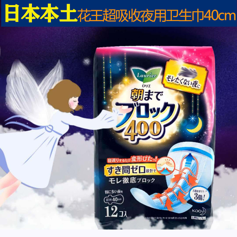 Japanese original Flowers King and Elegant Fleeting Anti Leakage Cotton Soft Super Absorbing nightuse Tampon Tampon Sanitary Cotton 40cm