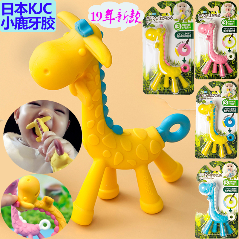 Japan native KJC giraffe bite glue toy infant grinding tooth stick 3 months solid tooth machine medical grade silicone gel small deer