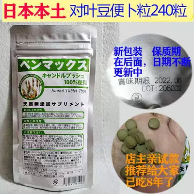 Japanese pea Benmax dietary fiber plant enzyme 240 to promote intestinal peristalsis