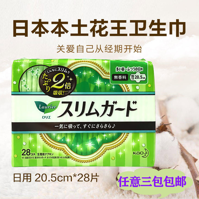 Japan Flower King Lean with Elegant Zero Touch and Daily Care Wing Sanitary Cotton 28 Pieces 20 20 5cm 5cm Aunt Aunt Towel