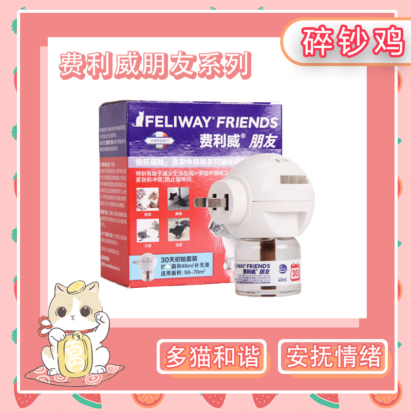 Chopped Bill Chicken Feliway Friend Initial Suit Supplements Liquid Info Velomon Multicat Reduces Fight Chase