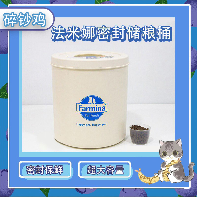 Chopped Bill Chicken Faina Cat Food Barrel Dog Food Kennel Seals Store Grain Barrel White Hand Sealed Barrel Rice Pail