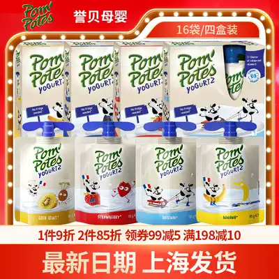 pompotes Fa Youle France imported children's snacks baby flavor room temperature yogurt 85g*16 bags