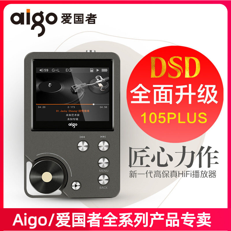 aigo Patriot Player MP3-105plus hifi player HD Distortion-free sound quality Portable walkman