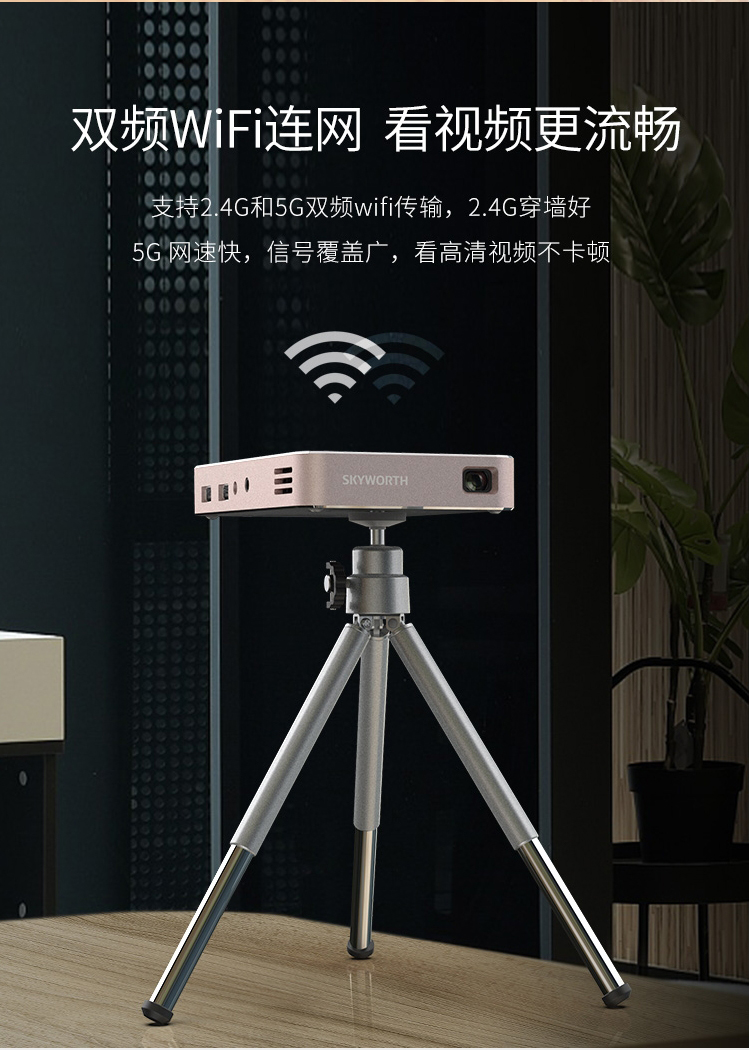Máy chiếu di động Skyworth P1PRO mini HD nhỏ 1080P di động 3D không dây wifi mini - Máy chiếu