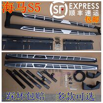 Sippocampus S5 Special side pedal hippocampus S5 pedal hippocampus 8s side pedal hippocampus S5 Special S5young