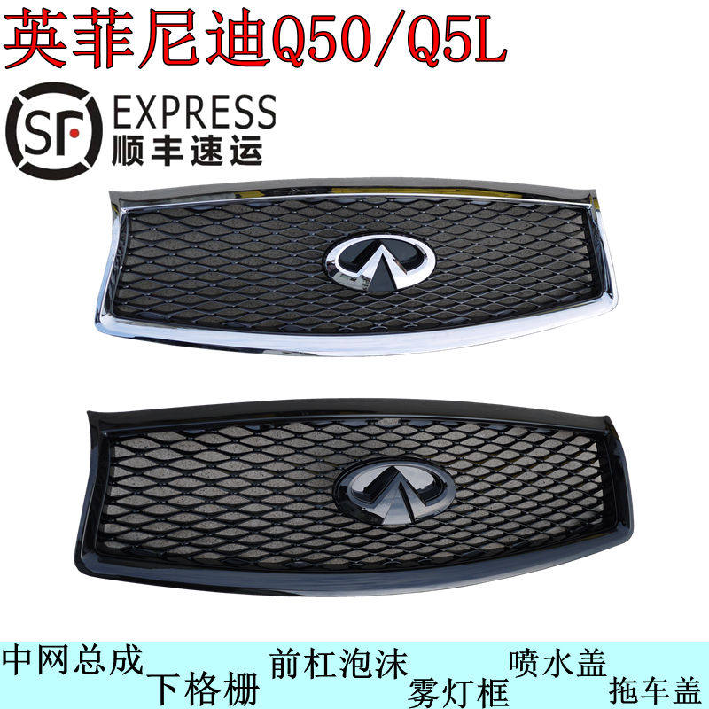 13-18 Infiniti InfinitiQ50 Q50L carbon fiber mesh car standard mesh lower grille