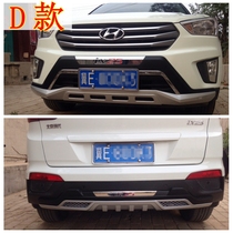 Special price Hyundai ix25 bumper front and rear guard ix25 special modified ix25 bumper guard IX25 front and rear guard plate