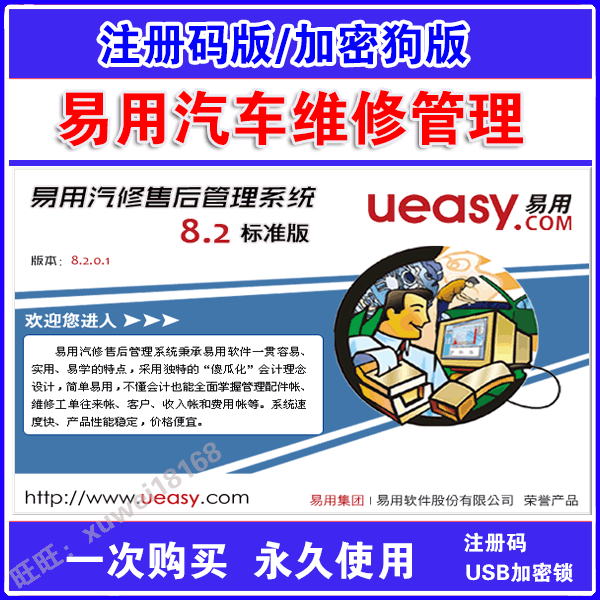 Auto repair management software system 8 2 4S shop auto repair management software Auto parts auto repair installation and commissioning