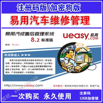 Automobile maintenance management software system 8 2 4s shop auto repair management software auto parts auto repair installation and debugging