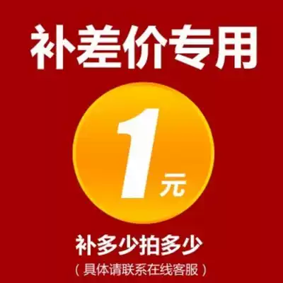 To make up the difference, only for the good contact with customer service, please do not shoot 1 yuan Super link
