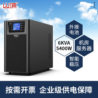 Shanpu Ups Uninterruptible Power Supply 6Kva/5400W Data Center Service Voltage Stabilizer Power Outage Backup Online Type C6Ks