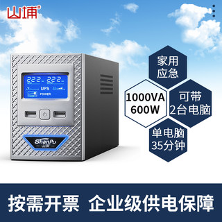 Shanpu Ups Uninterruptible Power Supply for Home Computers, Office Monitoring, 1000Va Emergency Backup, Anti-Power Outage Sp1000
