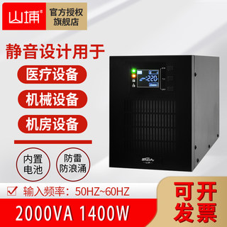 Shanpu Ups Uninterruptible Power Supply 2Kva/1400W Home Computer Office Monitoring Server Emergency Voltage Stabilizer C2K