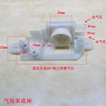 足浴盆 气泡泵底座洗脚盆 泡脚盆 气泡泵底座 气波泵底座 配件