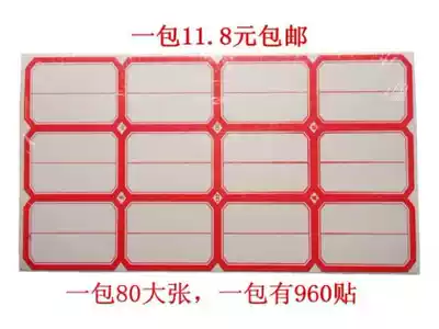 Adhesive label sticker price label office supplies goods handwritten price tag supermarket sign a 12 small sticker