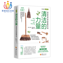 Waldorf Life Museum The Power of Clean 30 years of experience sharing to create an orderly high-energy space