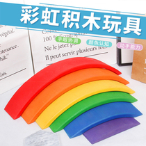 Waldorf Life Pavilion Rainbow Building Block Arch Bridge Mengshi Assembly Childrens Educational Early Toys