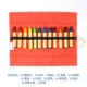 【12 -Color Wax Stick ◆ Установка тканевой сумки】