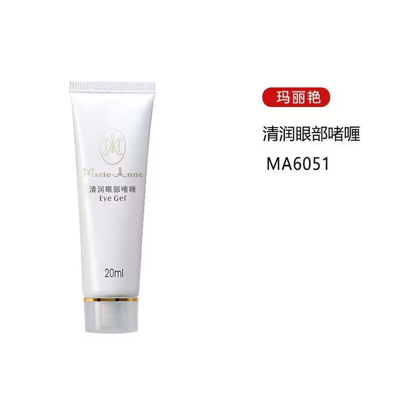 Perfect Mary Yan Eye Gel Eye Cream Genuine Moisturizing and Moisturizing Store Counter Genuine Perfect Mary Yan Eye Gel Eye Cream Genuine Moisturizing and Moisturizing Store Counter Genuine