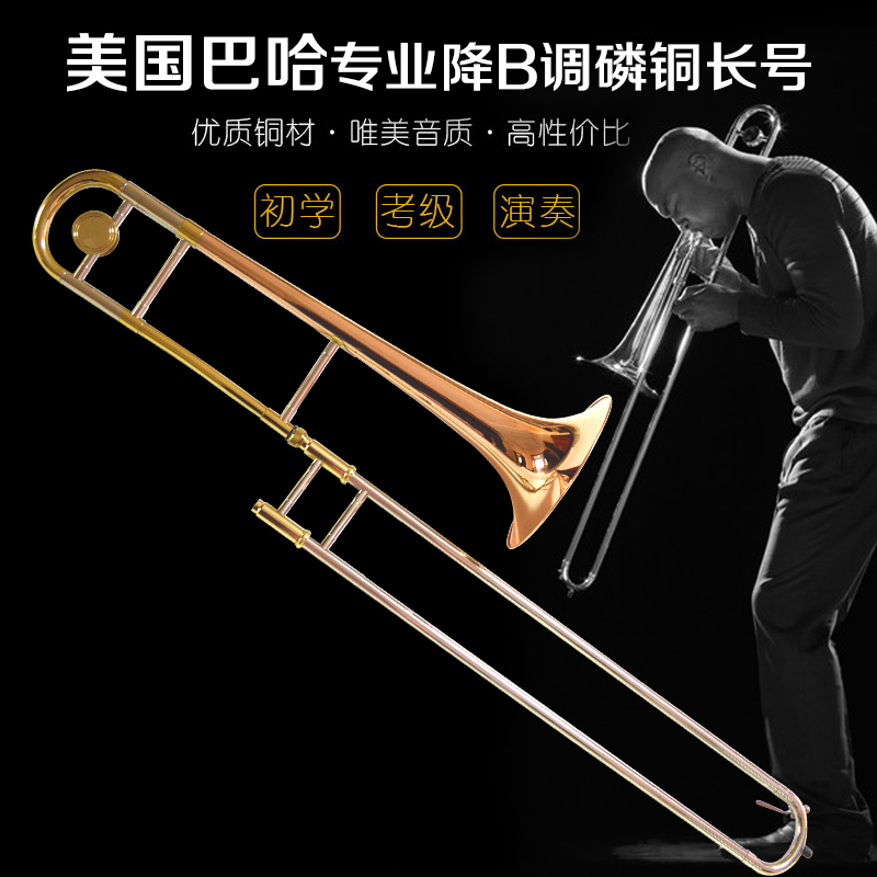 American Baja phosphorus copper white copper trombone B-down midrange euphonium trombone instrument beginner performance examination