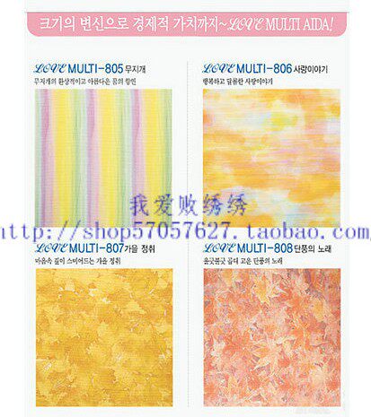 Korean Yedan love colorful embroidered fabric-MTC 35*35CM independent packaging