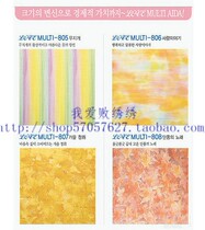 Korea Yedan Love Colorful Embroidered Fabric-MTC 35 * 35CM Independent Packaging
