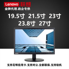 Монитор Lenovo 19,5 / 24 дюйма / 21,5 / 23,8 дюйма / 25 дюйма Новый домашний коммерческий ЖК - экран