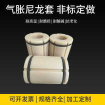 3-inch to 6-inch inflatable nylon sleeve tightening sleeve inflatable shaft three-piece inflatable sleeve compound machine rewinding and unwinding expansion sleeve