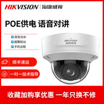 Hikvision 2 million face capture network camera POE monitoring head DS-2CD3726FWDA2