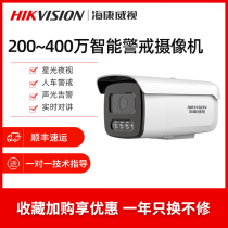 Hikvision AI intelligent alert camera Human vehicle recognition poe full-color surveillance camera voice intercom