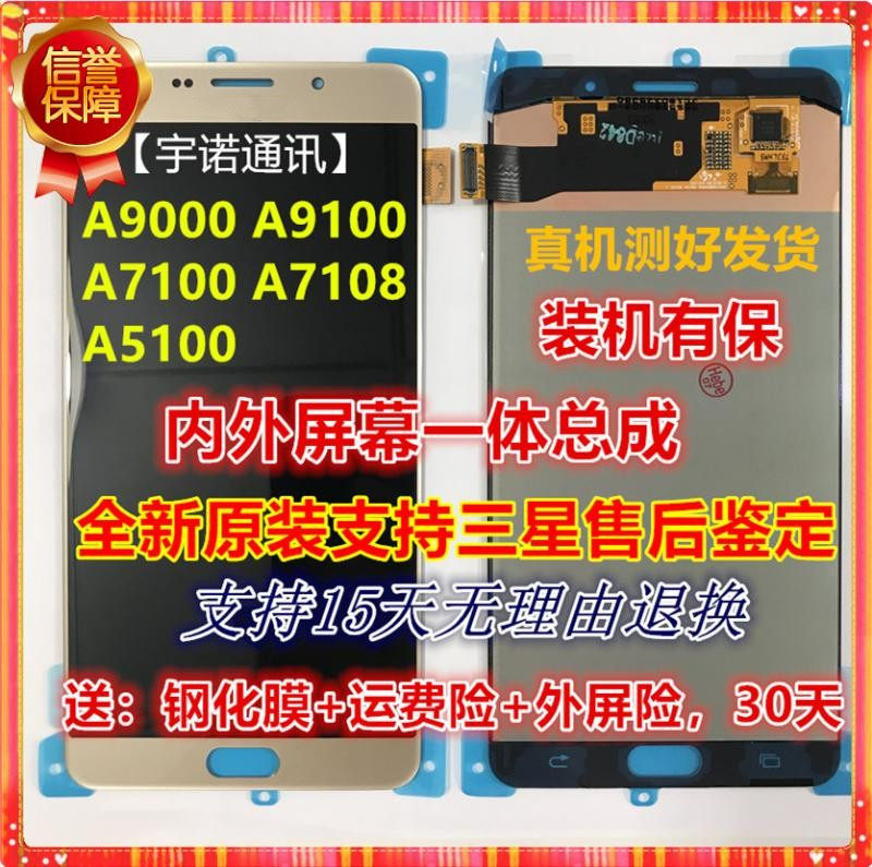 Application of the Samsung SMA9000A9100A7100A7108A5100A5108 touch liquid crystal screen assembly