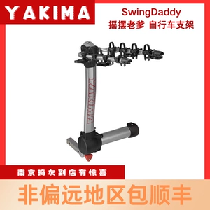 Якима трейлер тип типа SwingDaddy Swing Daddy Universal Square-Rycle Rack