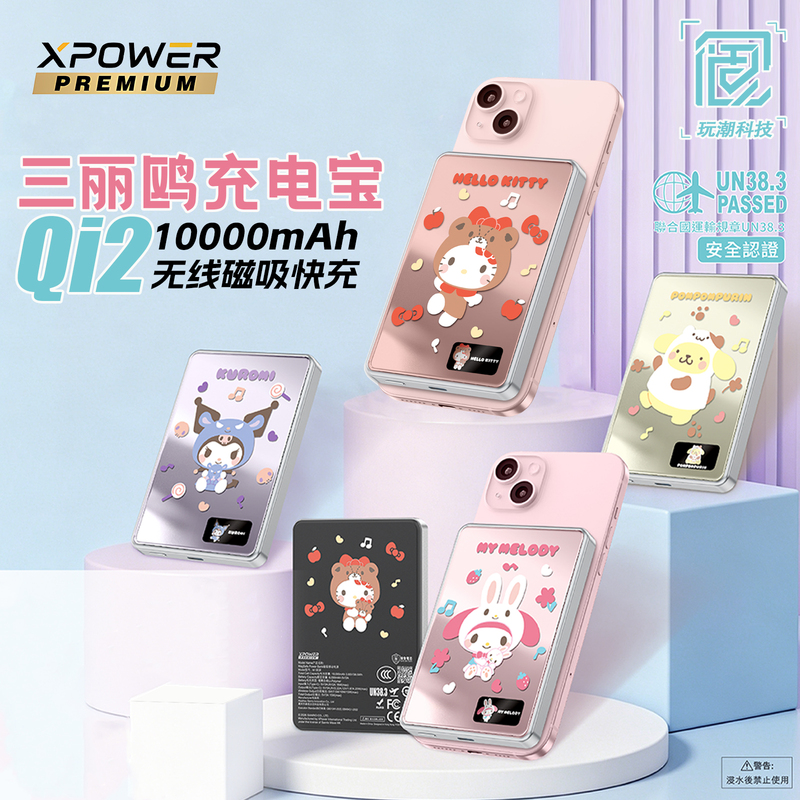 Xpower Sanrio Co-Branded Magnetic Wireless Power Bank 3C Certified, Suitable for Airplanes, Large Capacity, Qi2 Fast Charging for Women